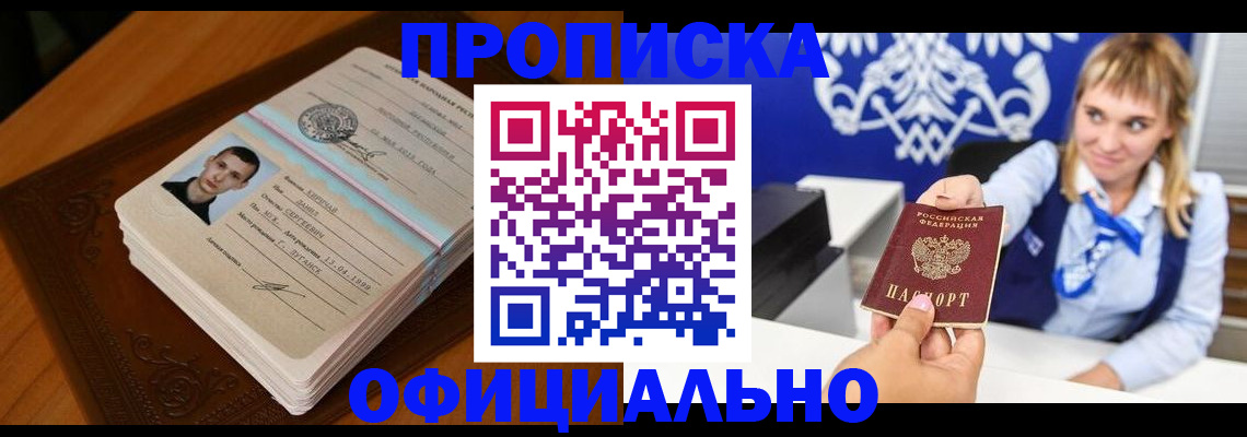 регистрация в Калмыкии