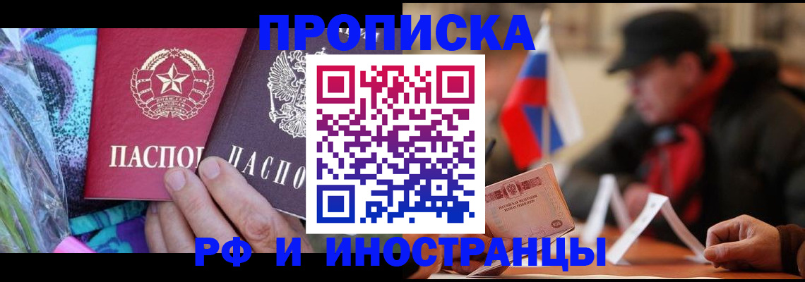 регистрация в Калмыкии