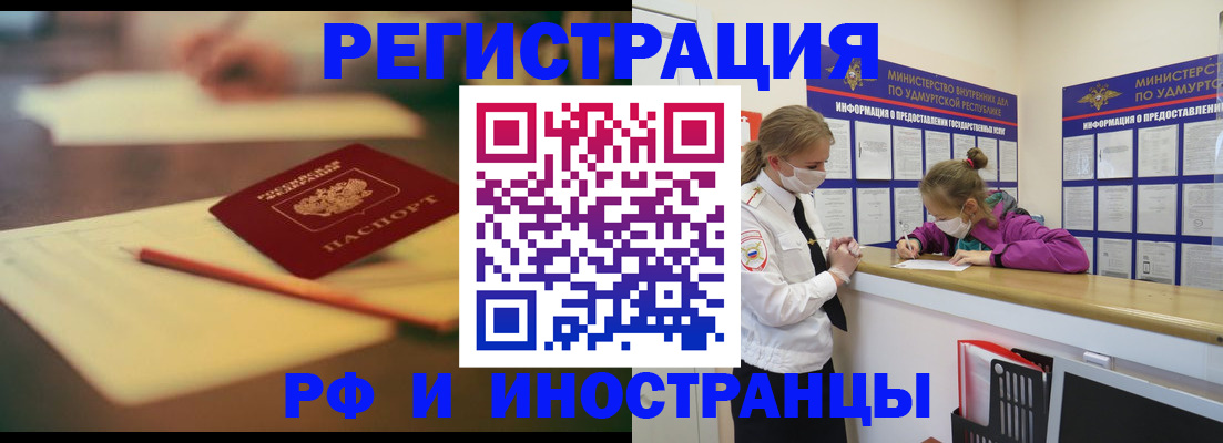 временная регистрация недорого в Калмыкии