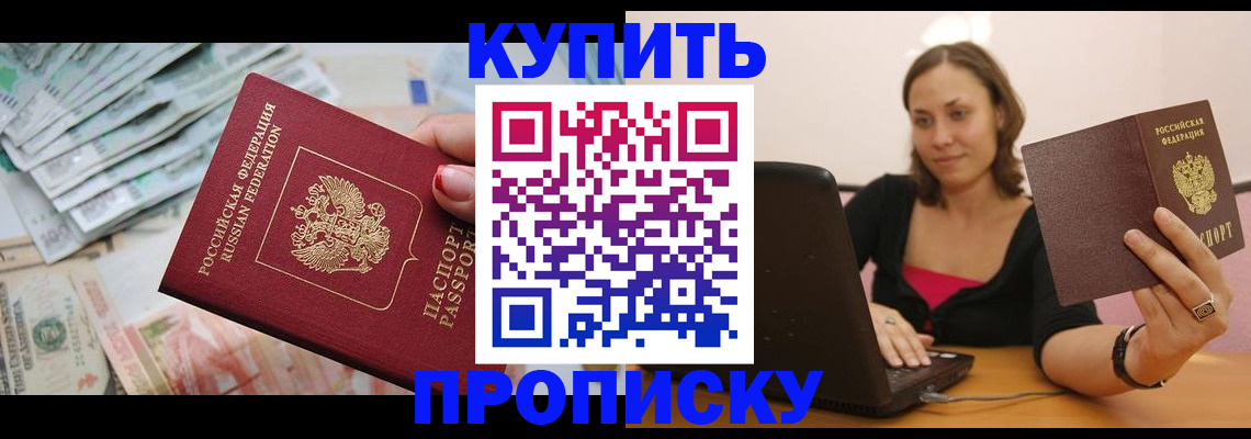 временная регистрация недорого в Калмыкии